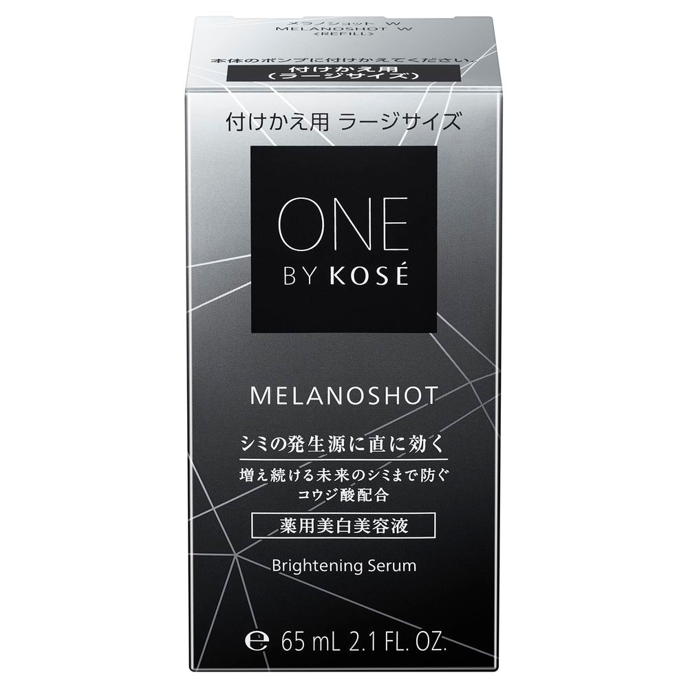 スキンケア/基礎化粧品新品　メラノショットホワイトD 65ml ラージサイズ　本体×2個セット