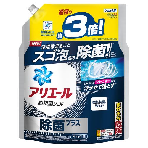 P&G　アリエールジェル除菌プラス　超ジャンボ　詰替　1150g【5月5日までの期間特売】
