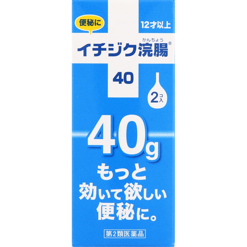 イチジク浣腸40 40g×2個 [第2類医薬品] ウエルシアドットコム