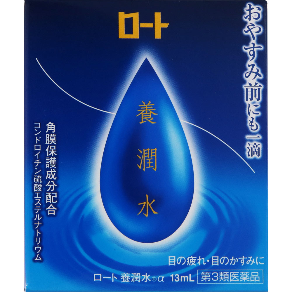 ロート養潤水α 13ml [第3類医薬品] ウエルシアドットコム