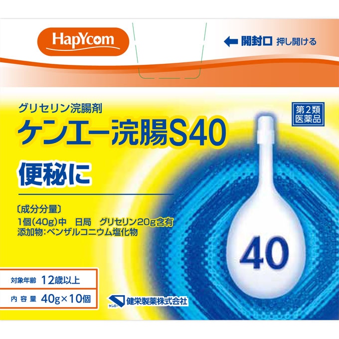 ハピコム ケンエー浣腸S40 (40g×10個入) [第2類医薬品] ウエルシアドットコム